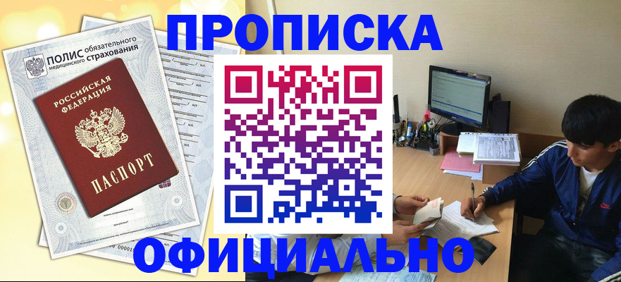 временная регистрация адрес в Кодинске