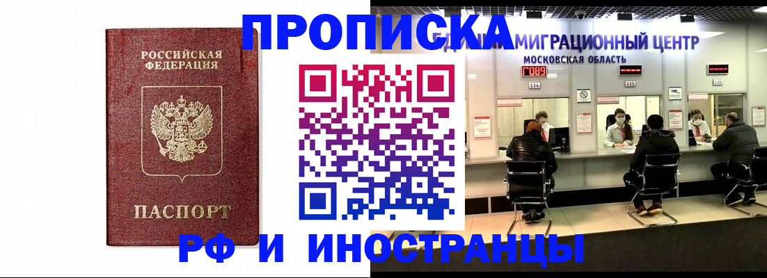 временная регистрация гарантия в Кодинске