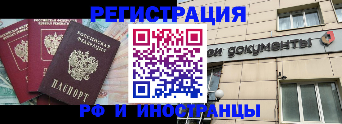 регистрация в Кодинске